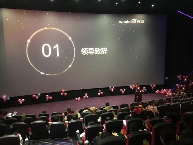 萬磊家宴圓滿落幕，向萬磊平凡英雄致敬！