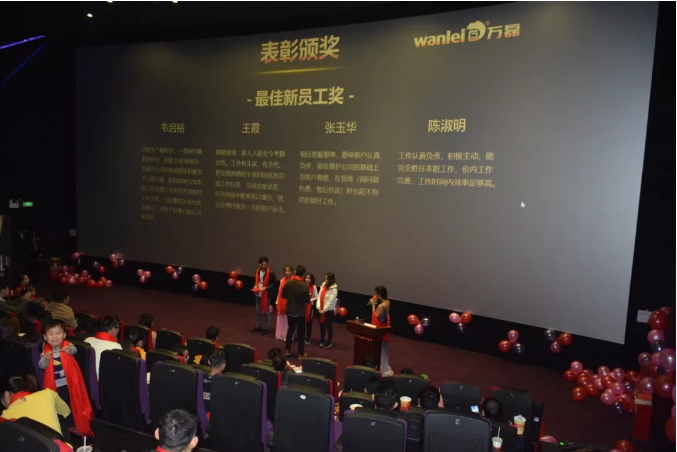 萬磊家宴圓滿落幕，向萬磊平凡英雄致敬！