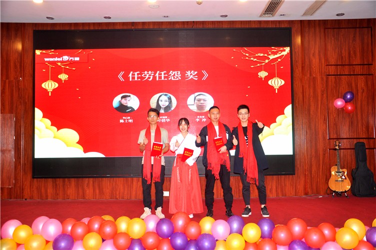 萬磊人歡聚一堂，只為追逐2020“萬磊夢”！