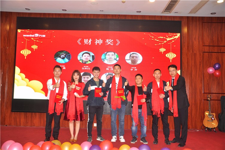 萬磊人歡聚一堂，只為追逐2020“萬磊夢”！