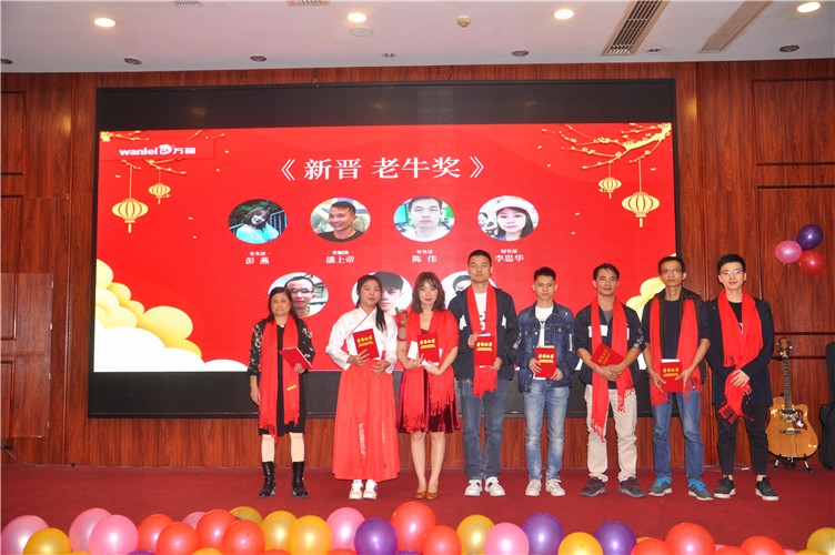 萬磊人歡聚一堂，只為追逐2020“萬磊夢”！
