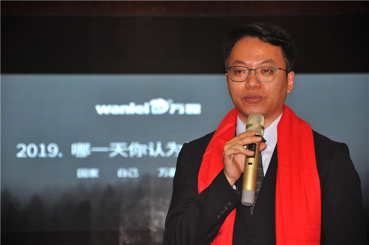 萬磊人歡聚一堂，只為追逐2020“萬磊夢”！