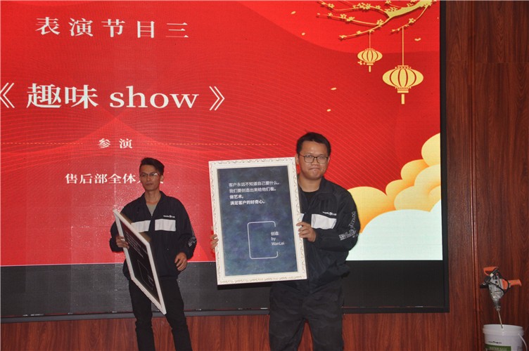 萬磊人歡聚一堂，只為追逐2020“萬磊夢”！