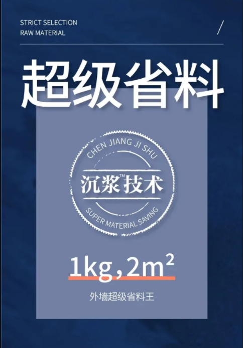 1kg可做2㎡？！外墻涂料的福音——意大利噴砂