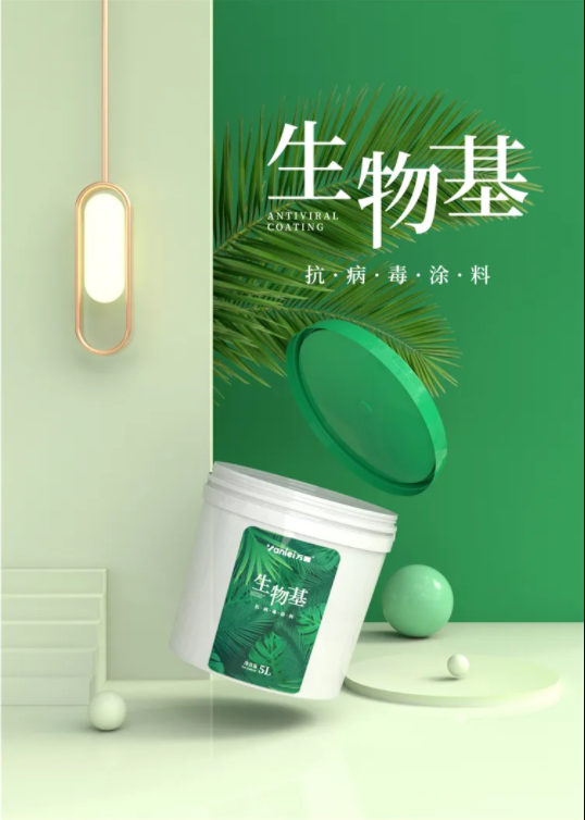 國內外雙認證 | 萬磊首款電商專供的生物基涂料，抗菌抗病毒還祛甲醛！