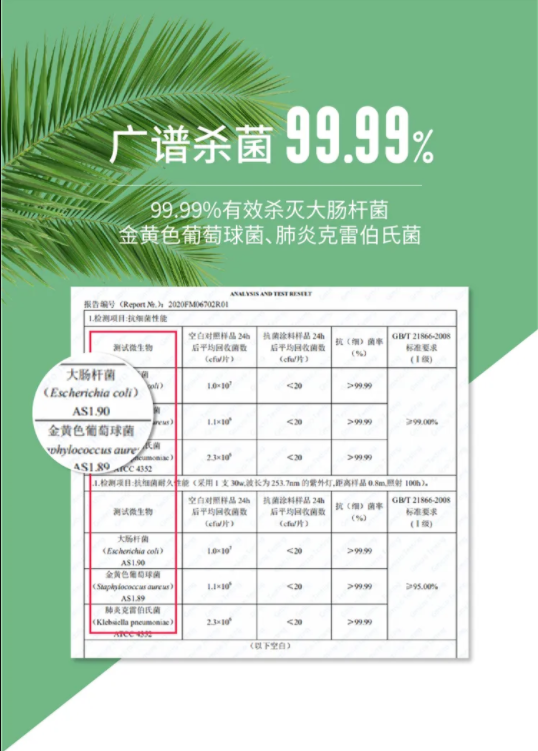 國內外雙認證 | 萬磊首款電商專供的生物基涂料，抗菌抗病毒還祛甲醛！