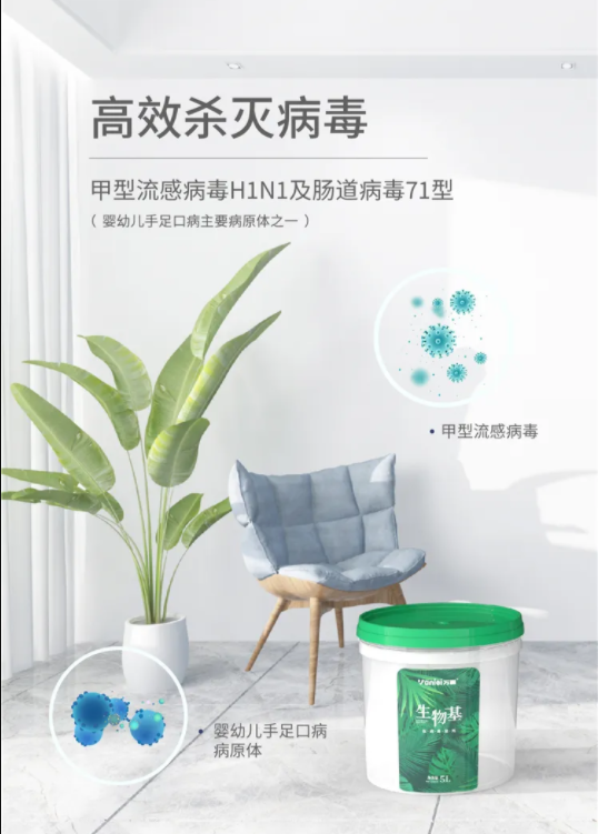國內外雙認證 | 萬磊首款電商專供的生物基涂料，抗菌抗病毒還祛甲醛！